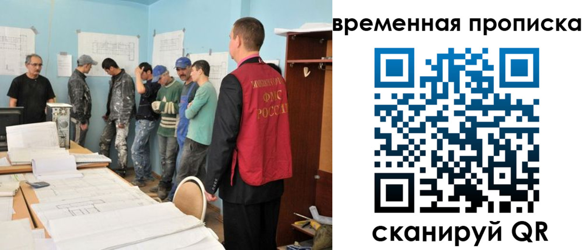 временная регистрация для всех в Миллерово