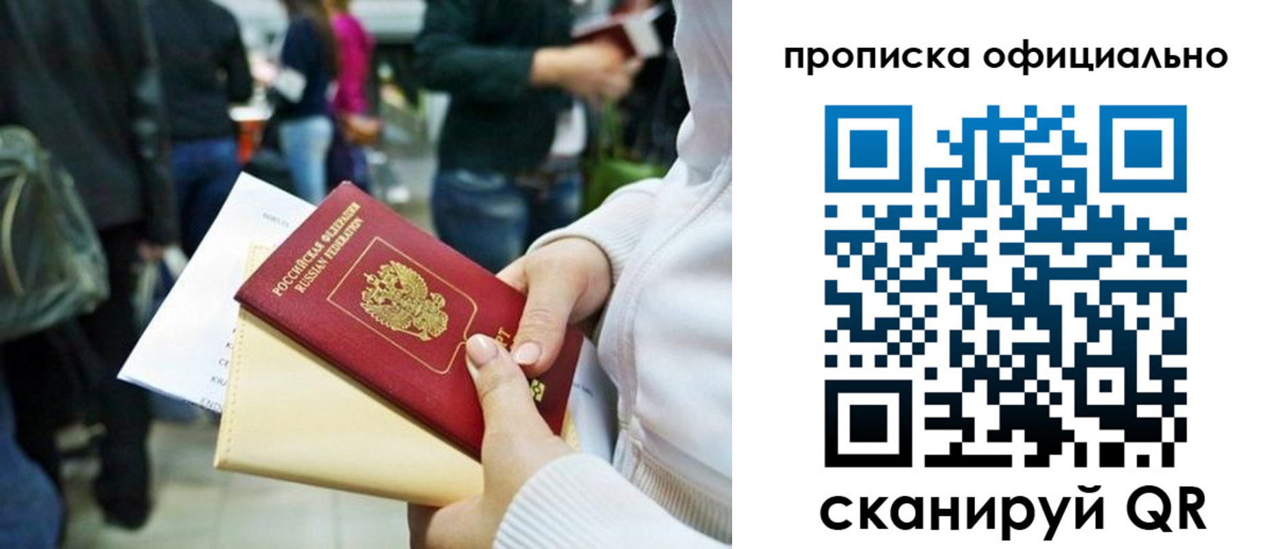 временная регистрация поиск в Миллерово
