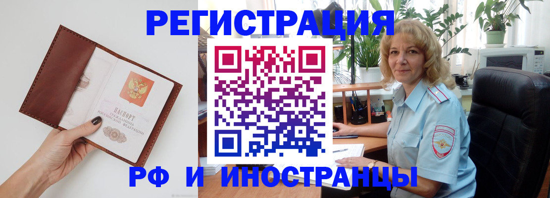 купить прописку в Миллерово